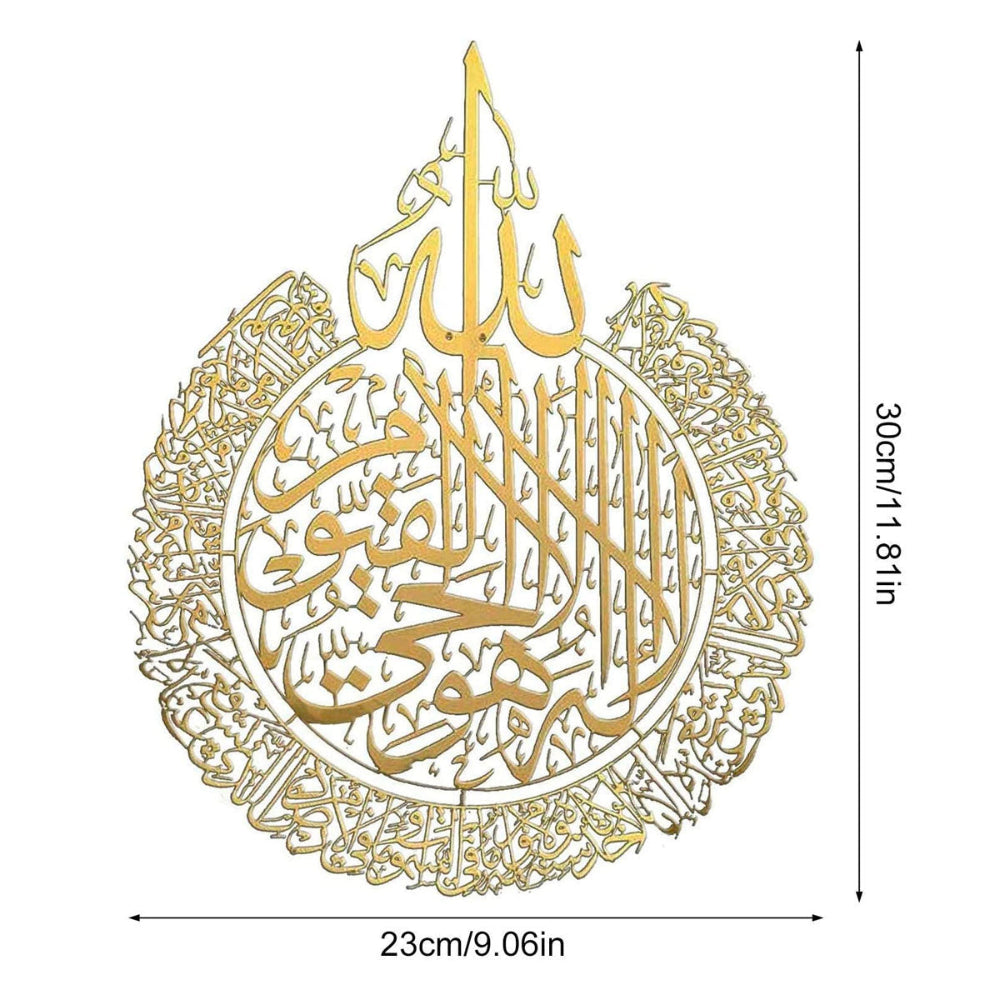 Noor - Ayatul Kursi Wandkunst in elegantem Metalldesign