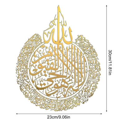 Noor - Ayatul Kursi Wandkunst in elegantem Metalldesign