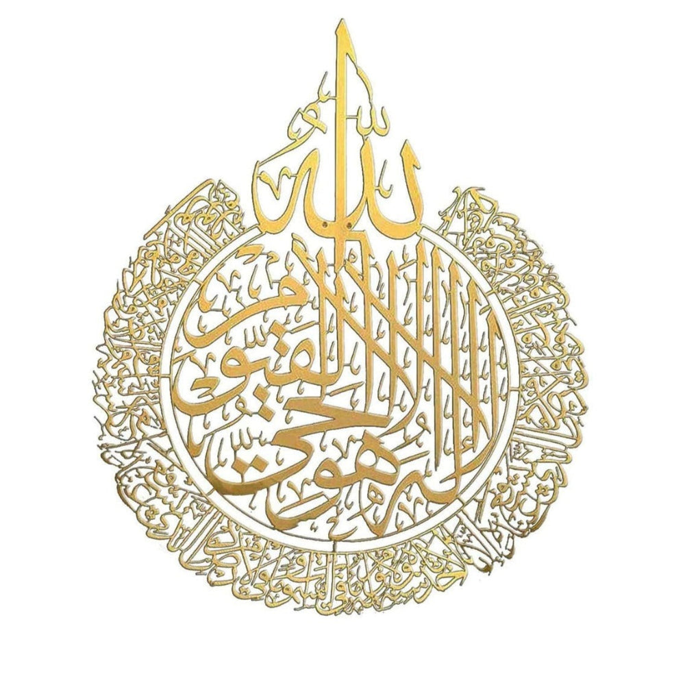 Noor - Ayatul Kursi Wandkunst in elegantem Metalldesign