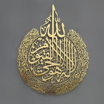 Noor - Ayatul Kursi Wandkunst in elegantem Metalldesign