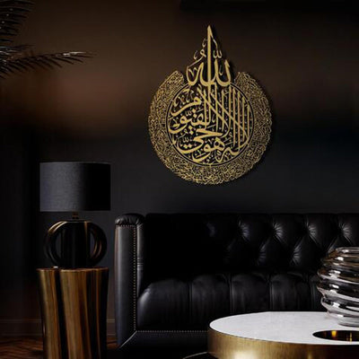 Noor - Ayatul Kursi Wandkunst in elegantem Metalldesign