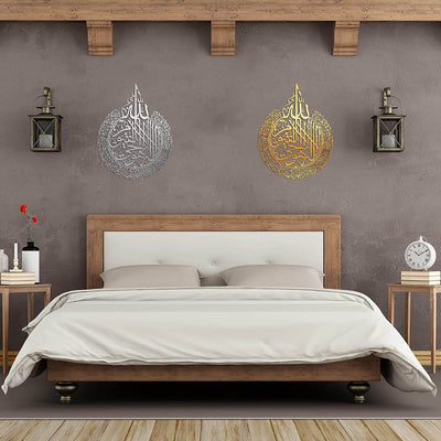Noor - Ayatul Kursi Wandkunst in elegantem Metalldesign