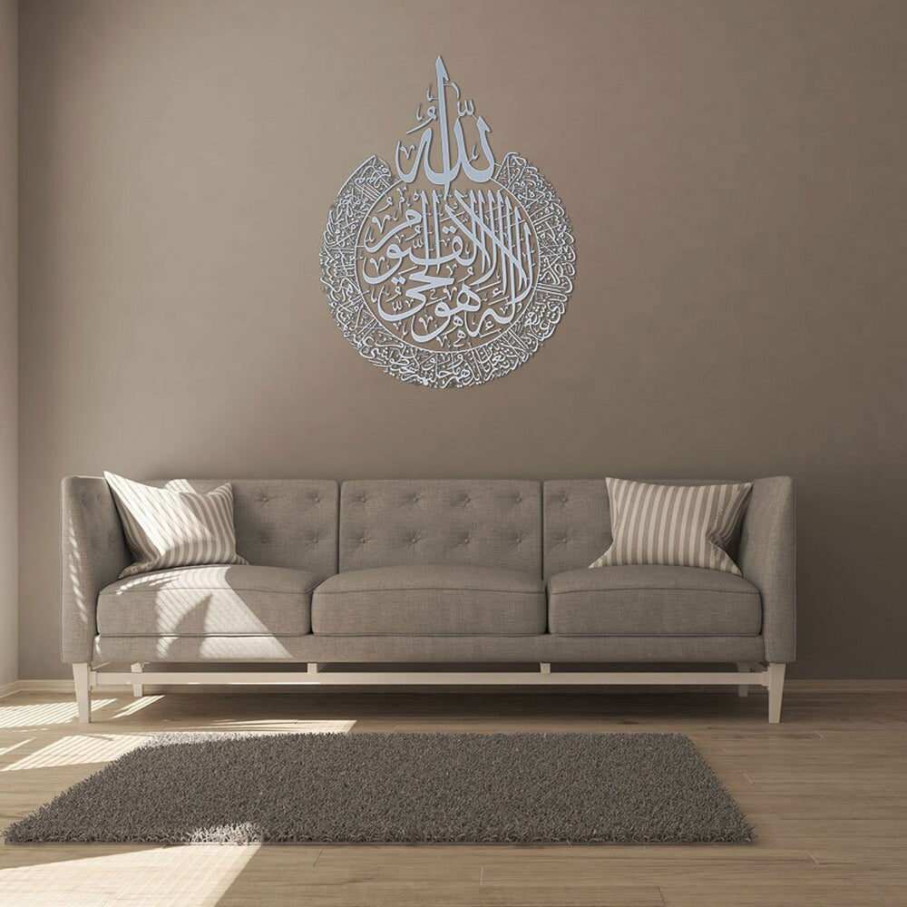 Noor - Ayatul Kursi Wandkunst in elegantem Metalldesign