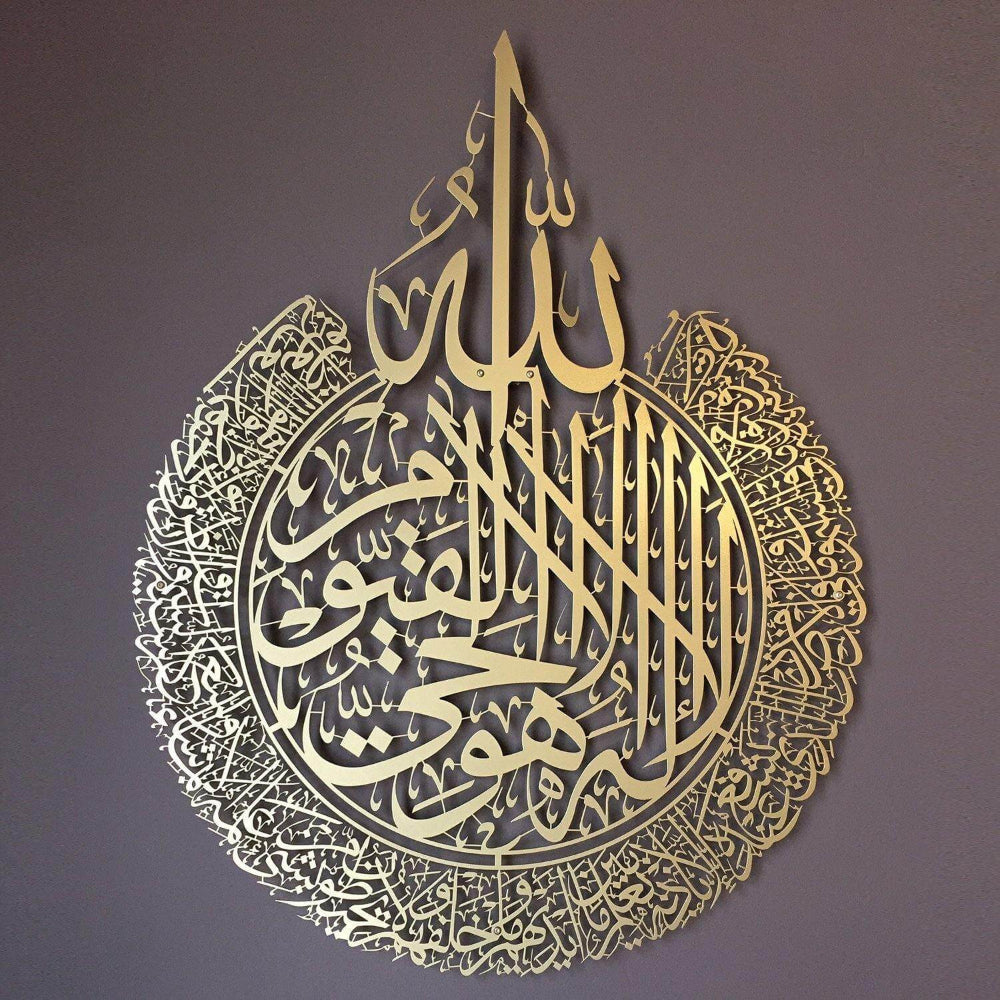 Noor - Ayatul Kursi Wandkunst in elegantem Metalldesign