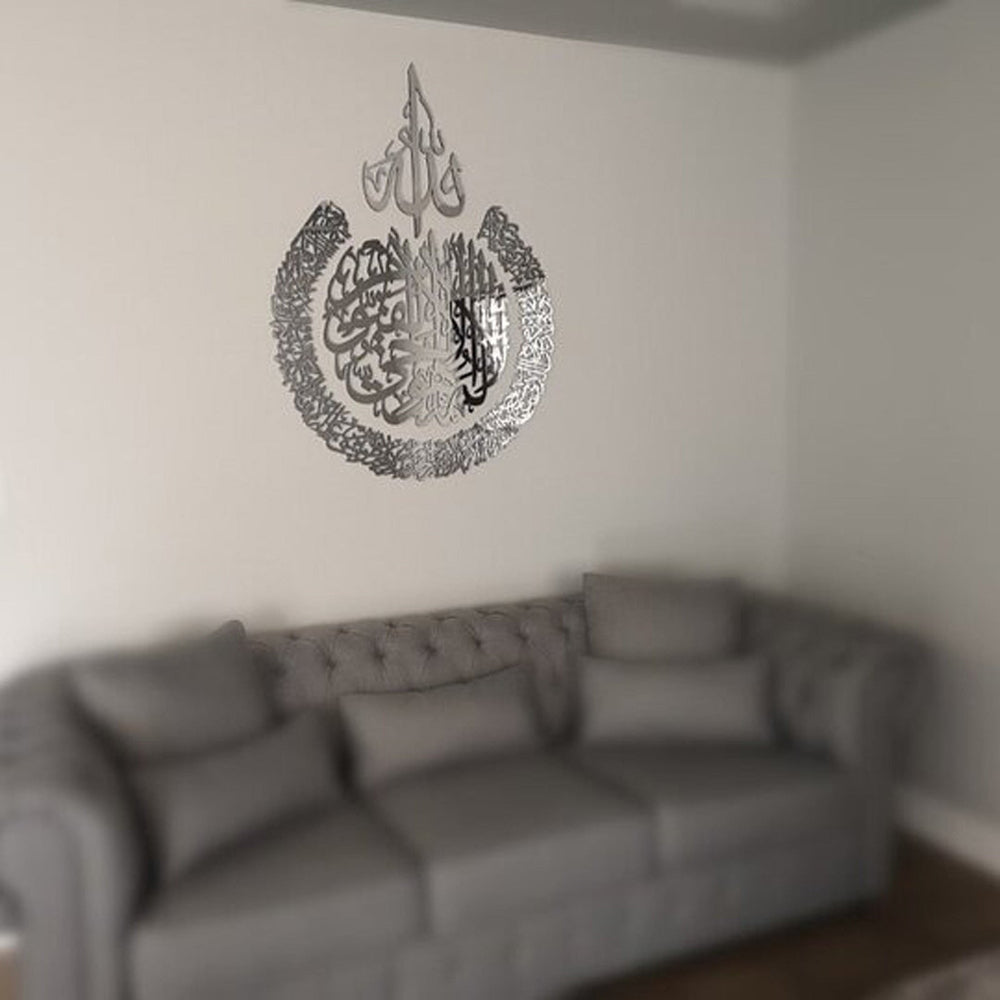 Noor - Ayatul Kursi Wandkunst in elegantem Metalldesign