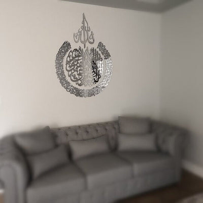 Noor - Ayatul Kursi Wandkunst in elegantem Metalldesign