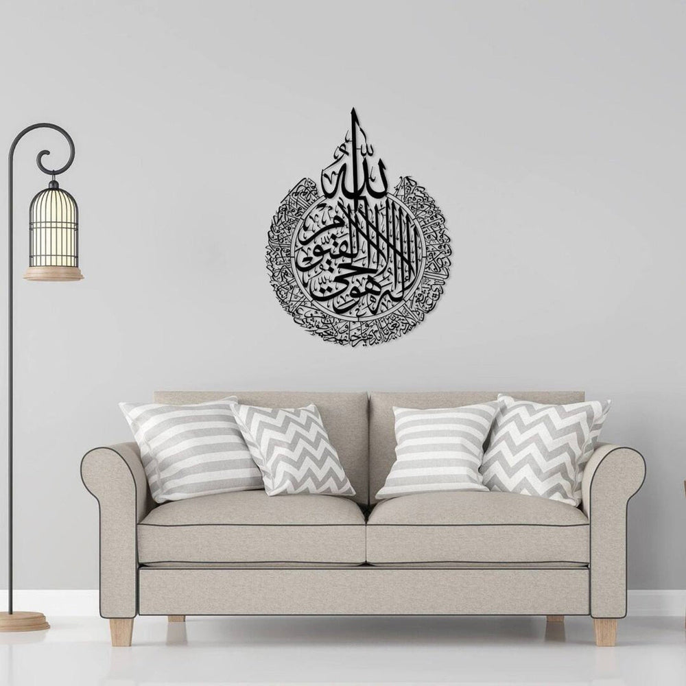 Noor - Ayatul Kursi Wandkunst in elegantem Metalldesign
